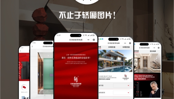 樂享家智能云出圖云報(bào)價(jià)管理小程序正式上線啦！