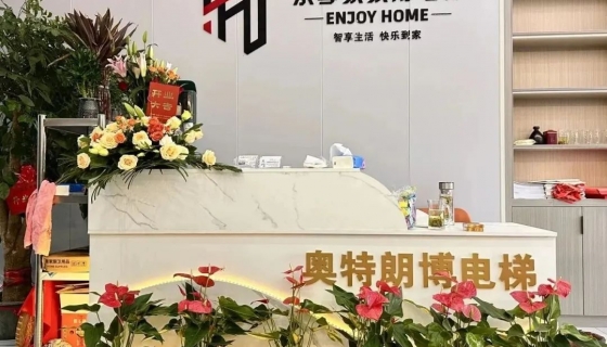 樂享家家用電梯 | 蘭溪門店盛大開業(yè)！